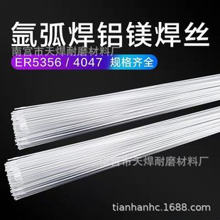 4.0 天焊ER5356铝镁氩弧焊丝1.6 3.0 2.4 50直条铝镁焊条气焊 2.0
