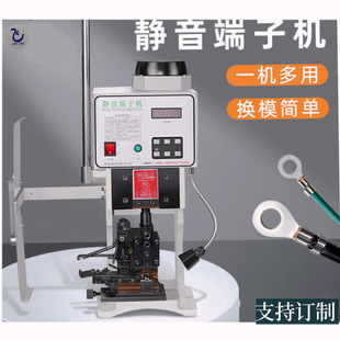 端子机静音半自动纯电端子压着机1.5T2吨PH.XH.2.8.4.8插簧压线机