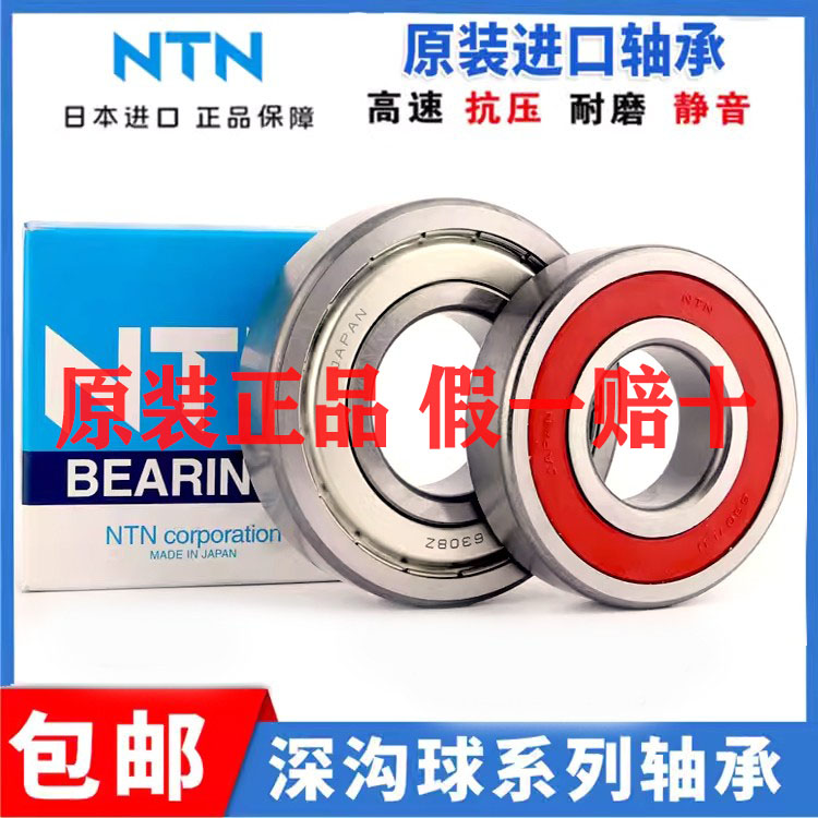 NTN轴承6800680168026803