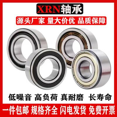 角接触轴承双列加厚轴承5208