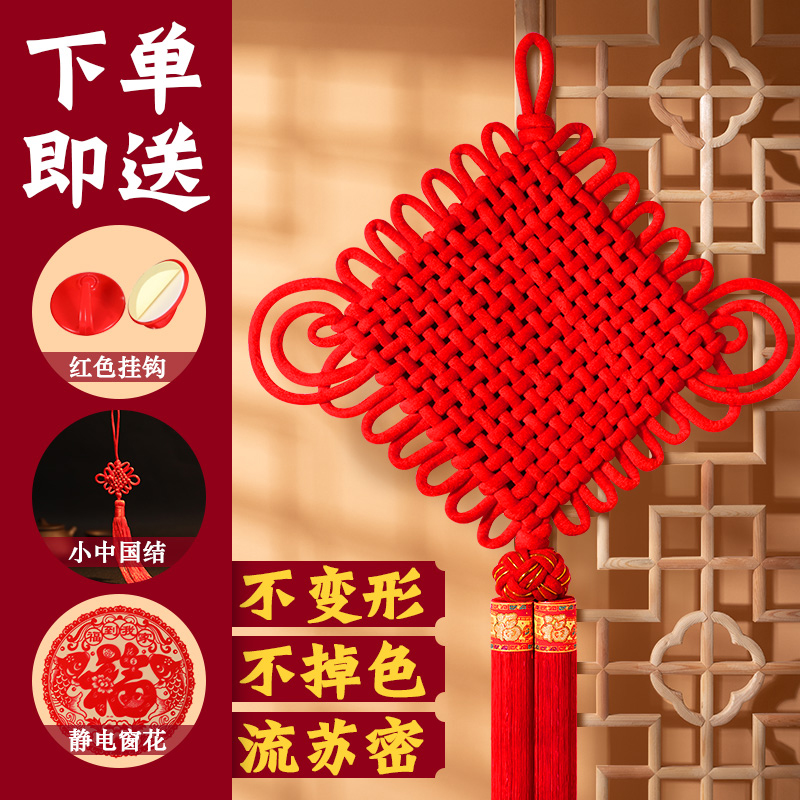 中国结挂件客厅大号福字门上装饰乔迁玄关同心结红色平安节小