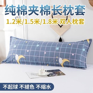 双人加长枕套1.2加厚斜纹全棉拉链1.5米婚庆情侣家用枕头芯套