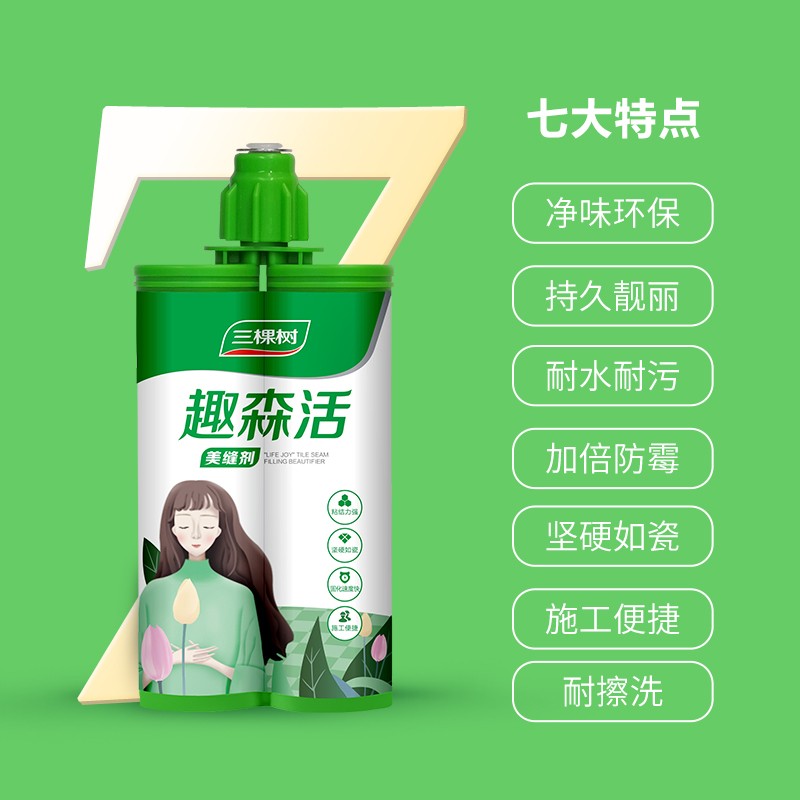 三棵树美缝剂瓷砖地砖施工工具家用美缝胶填缝剂瓷砖缝隙填充