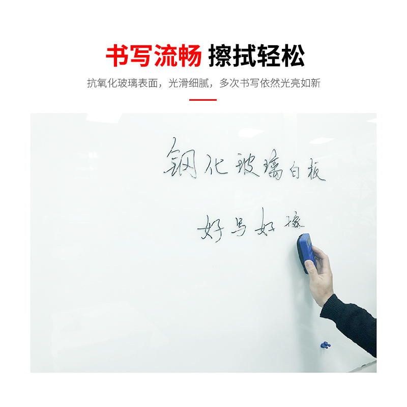 北京烤漆钢化防爆玻璃白板办公教学超白磁性写字板会议黑板可定制