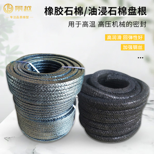 盘根绳垫水泵填料密封圈石棉橡胶石棉盘根 油浸石棉盘根耐高温