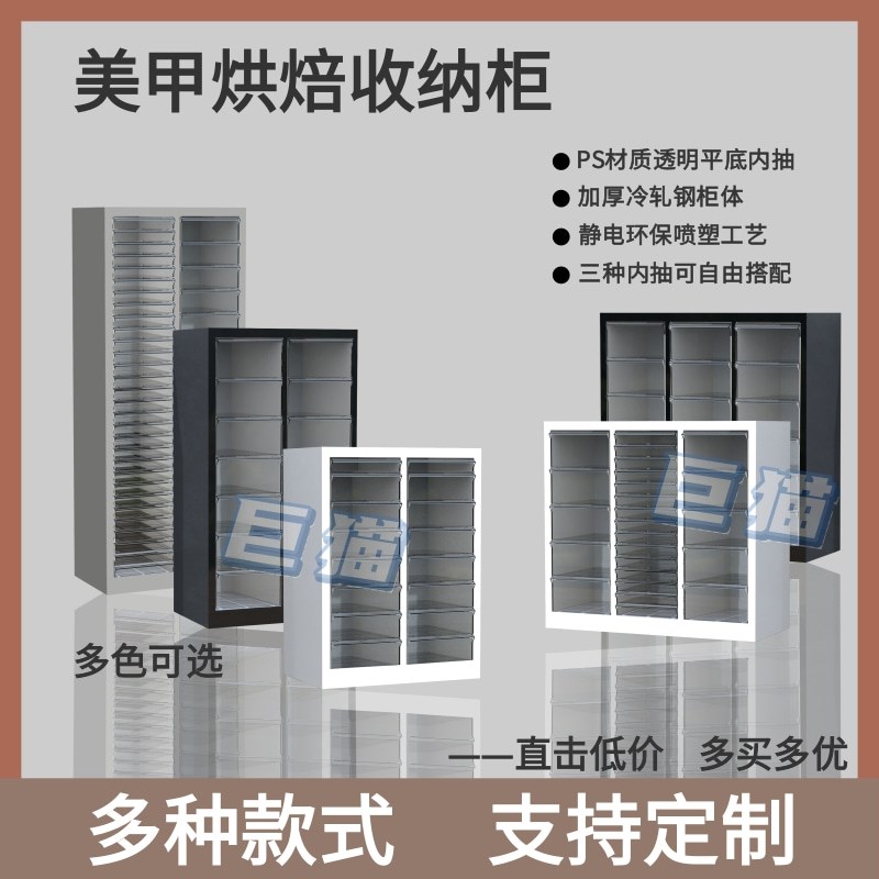 A4文件柜抽屉式美甲店烘焙模具收纳柜钢制资料柜财务票据柜布样柜