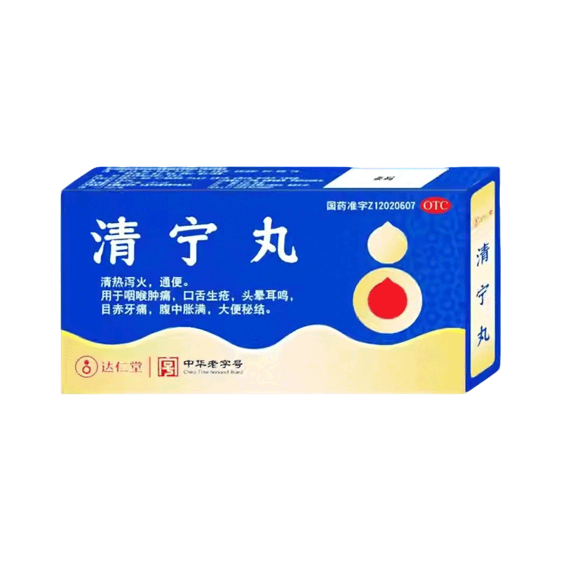 达仁堂清宁丸6g*4袋盒腹胀大便秘结咽喉肿痛口舌生疮牙痛头晕耳鸣,OTC药品/国际医药,肠胃用药,淘宝优惠券,粉丝福利购,淘宝优惠卷