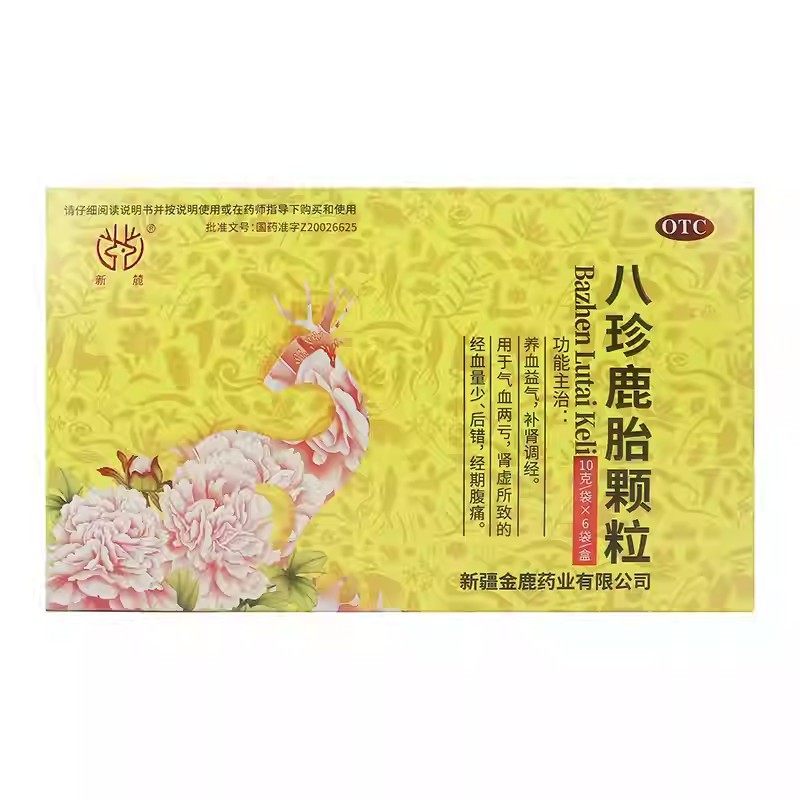 新麓八珍鹿胎颗粒10g*6袋/盒养血益气补肾调经气血两亏经期腹痛,OTC药品/国际医药,妇科用药,淘宝优惠券,粉丝福利购,淘宝优惠卷