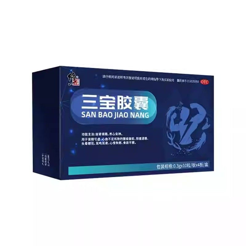 修正三宝胶囊0.3g*40粒/盒正品肾精亏虚阳痿遗精腰膝酸软心血不足,OTC药品/国际医药,健脾益肾,淘宝优惠券,粉丝福利购,淘宝优惠卷