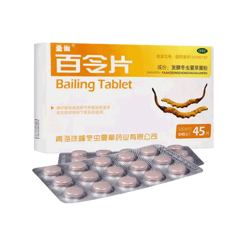 圣傲百令片0.45g*45片/盒冬虫夏草菌粉补肺肾益精气咳嗽支气管炎,OTC药品/国际医药,健脾益肾,淘宝优惠券,粉丝福利购,淘宝优惠卷