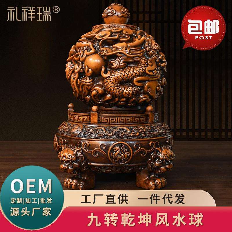 风水球九转乾坤摆件工艺品店铺公司开业商务送礼家居客厅电视柜
