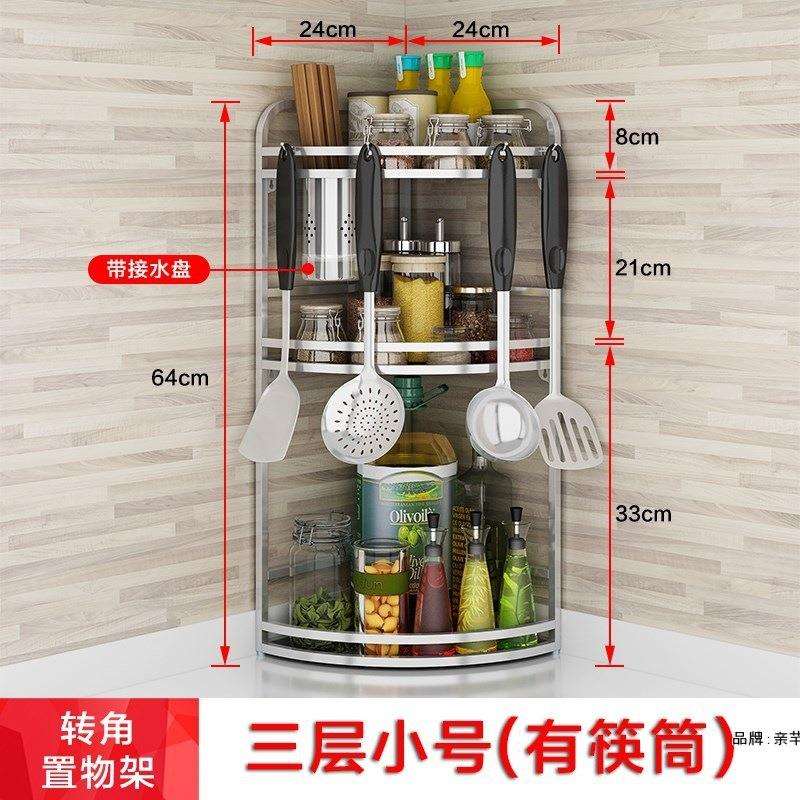 。多功能储物菜板架子拐角架酱油墙角三角形缝隙厨具厨房置物架家