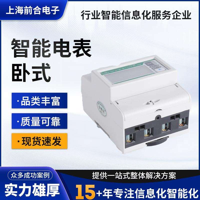 智能空开电表单相家用4P导轨电度表220V电压电流功率频 率因数表