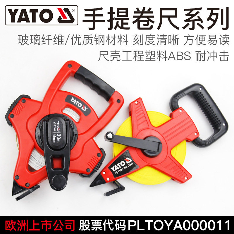 YATO手提架尺手摇30M50米建筑工程量地测量钢尺纤维皮尺插地卷尺
