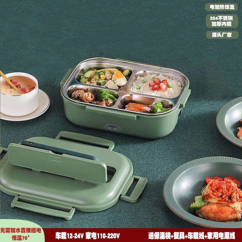 304不锈钢家用车载电加热饭盒 学生上班带餐具方形多格加热便当盒