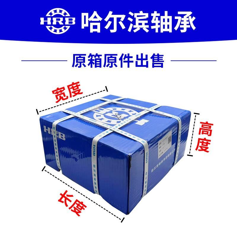 哈尔滨轴承6203 6204带封开式耐用高速低噪音深沟球轴承电机专用
