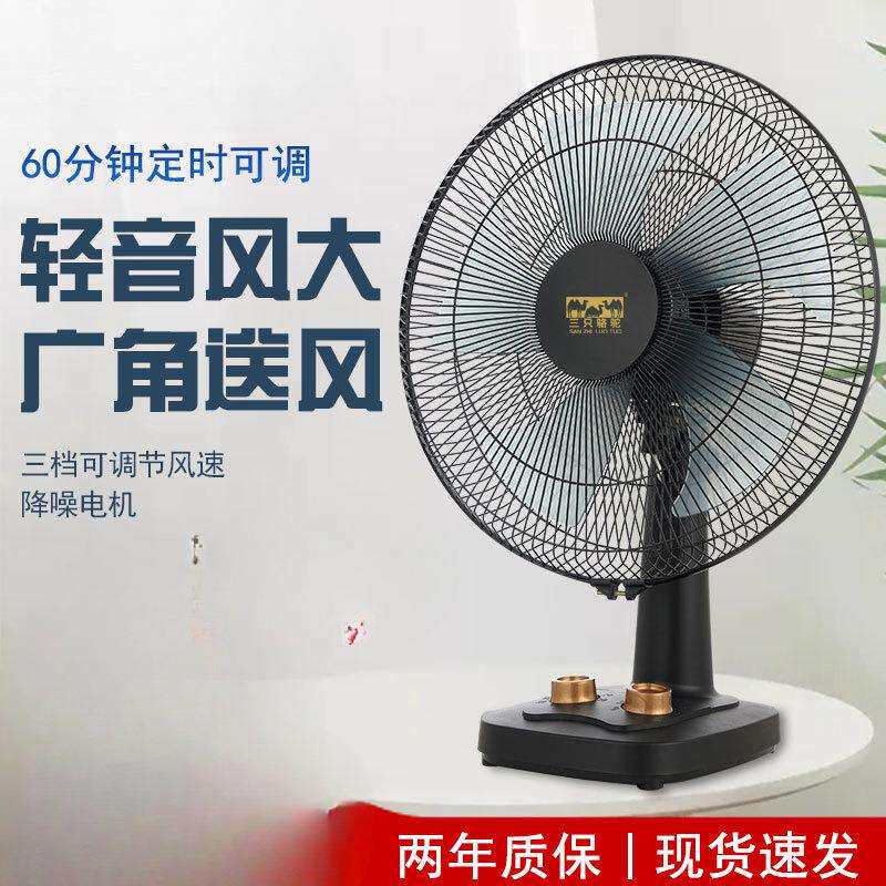风扇超静音夏天办公室桌面上家用台式小型大风力无声学生宿舍床上
