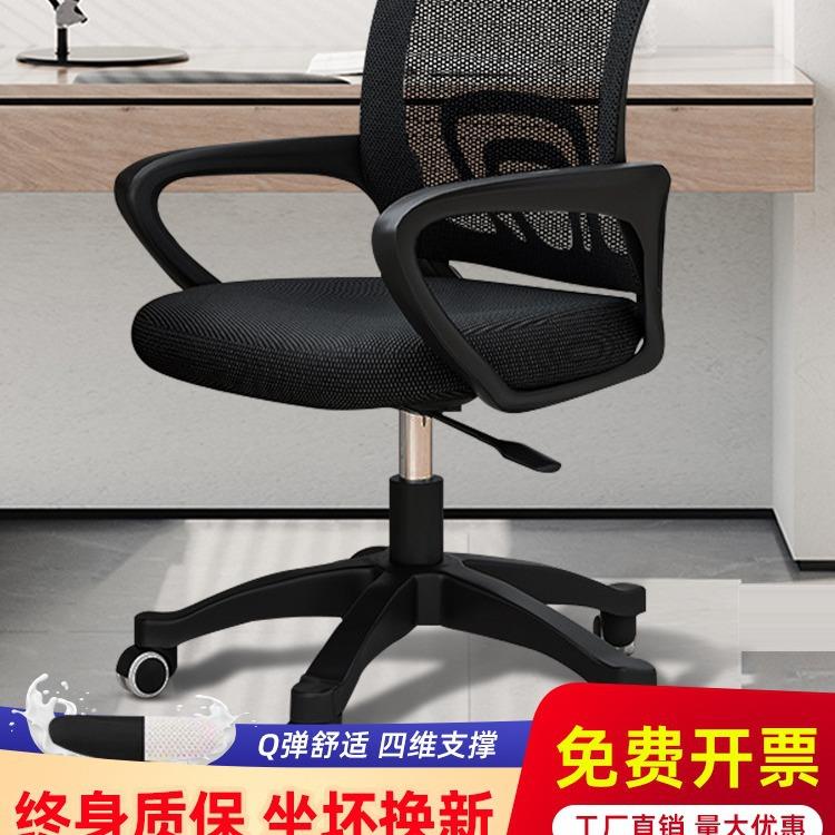 电脑椅家用学习椅中小学生舒适久割草机/草坪机