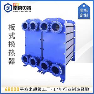 贝特水水汽水换热器冷热水交换器换热机组热交换冷却器板式换热器
