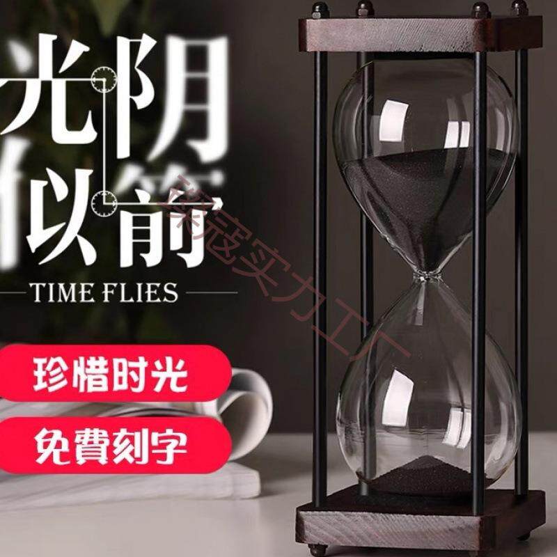 复古时间沙漏摆件儿童时间计时器30分钟--60分钟家居客厅饰品防摔