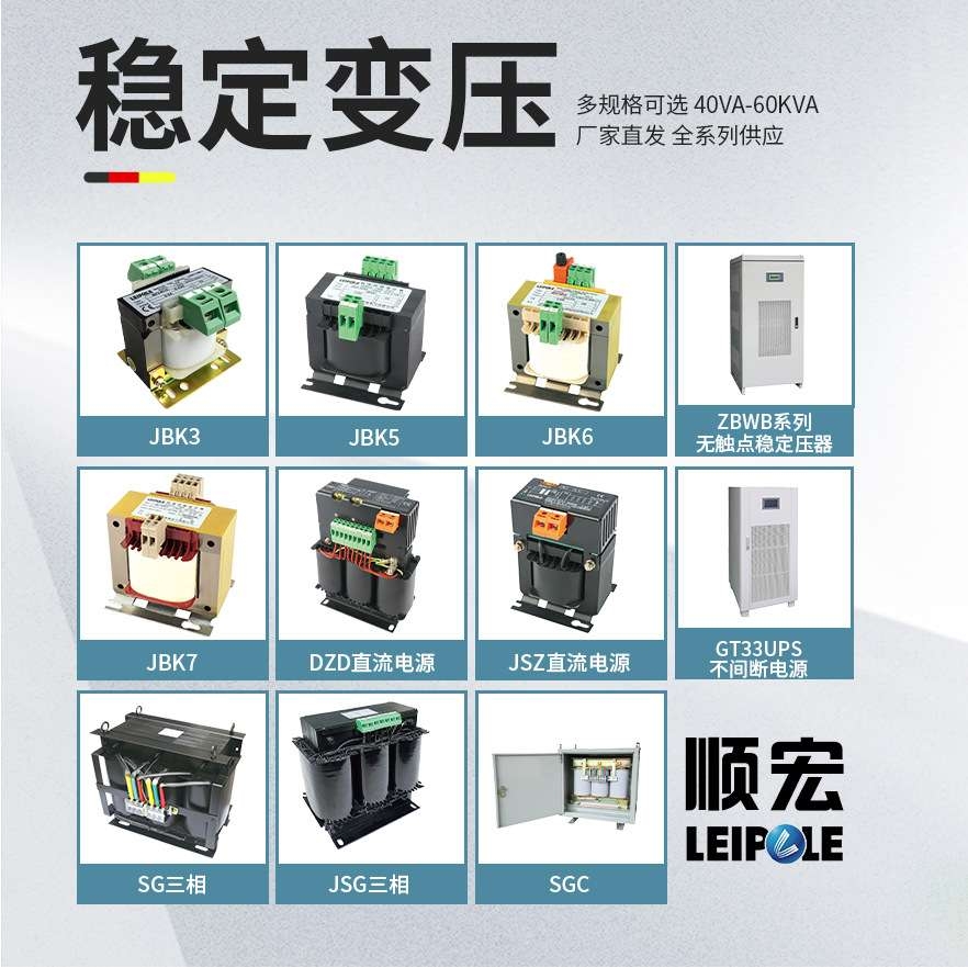 雷普直流电源变压器JSZ系列低功耗大容量变压器稳压器leipole