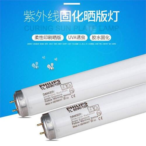晒版灯BL TLK 40W60W80W100W/10R UV无影胶固化灯管