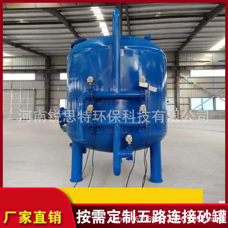 河水多介质过滤器石英砂种植除铁锰活性炭反冲洗软化水处理过滤罐