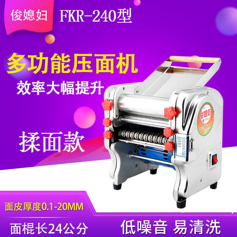 升级电动压面机面条机商用揉面机不锈钢自动家用小型饺子机