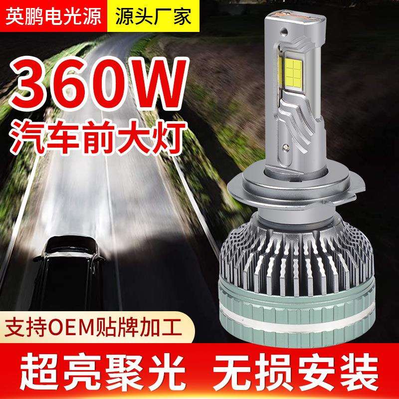 厂家汽车led大灯G6外置3铜管爆款车灯H4H7小车改装前照灯泡