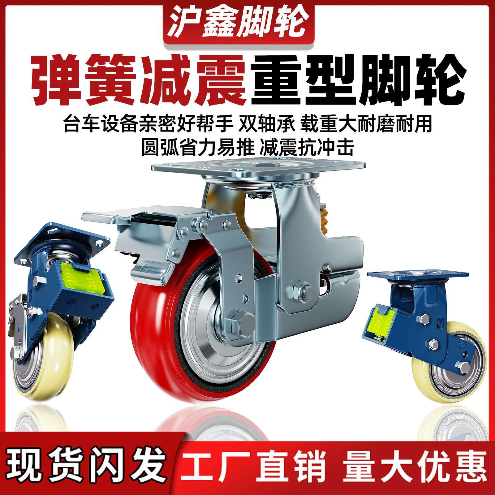 重型弹簧减震脚轮4568寸铁芯聚氨酯耐磨pu轮避震地刹器牵引大门轮