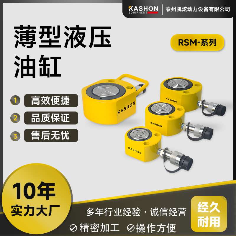 RSM 系列薄型液压连接器迷你便携式建筑桥梁