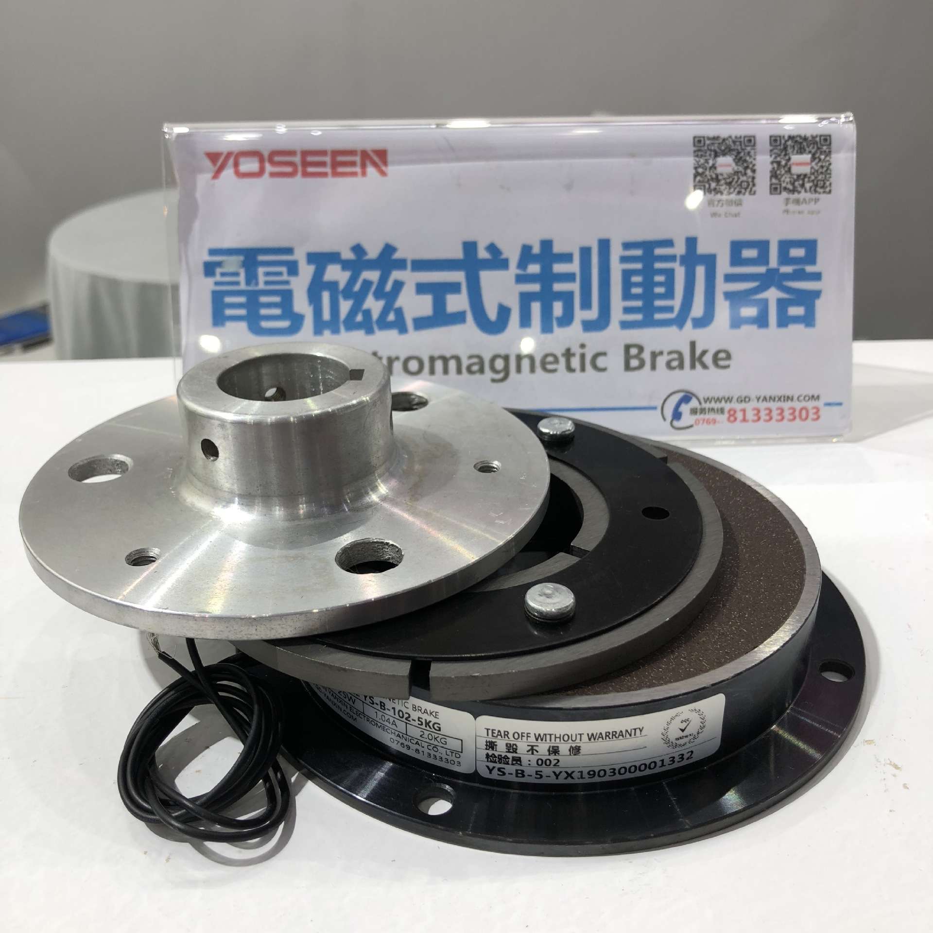 厂家 YS-B-102-10KG 电磁制动器 电磁刹车器 附铝导座 东莞现货