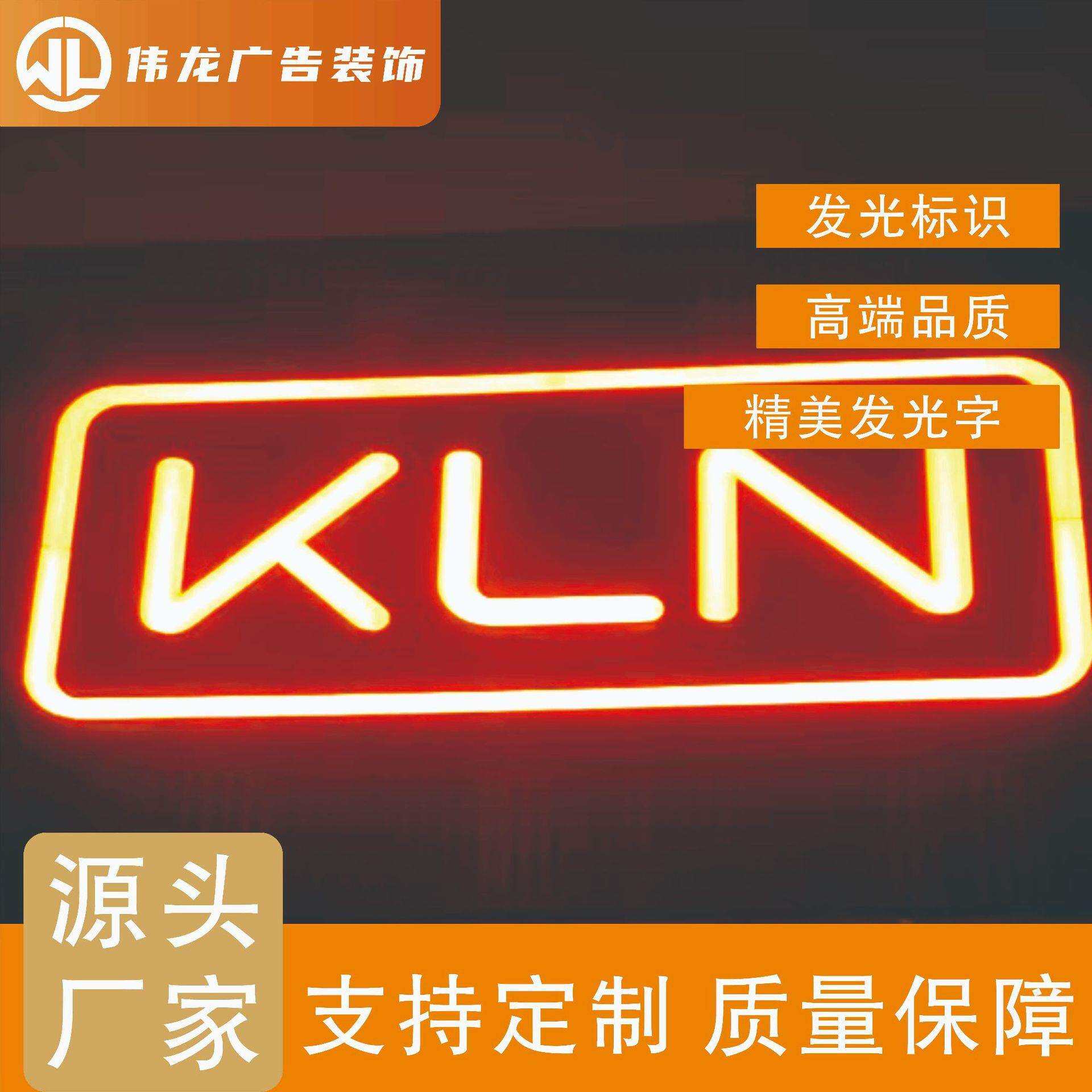 厂家楼顶楼体 LED亚克力吸塑发光字广告牌楼体发光字