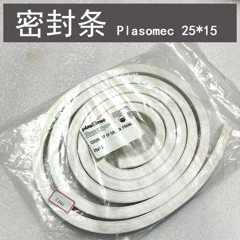 Plasomec密封条 密封垫片/垫板 塞缝密封条 机械设备密封件