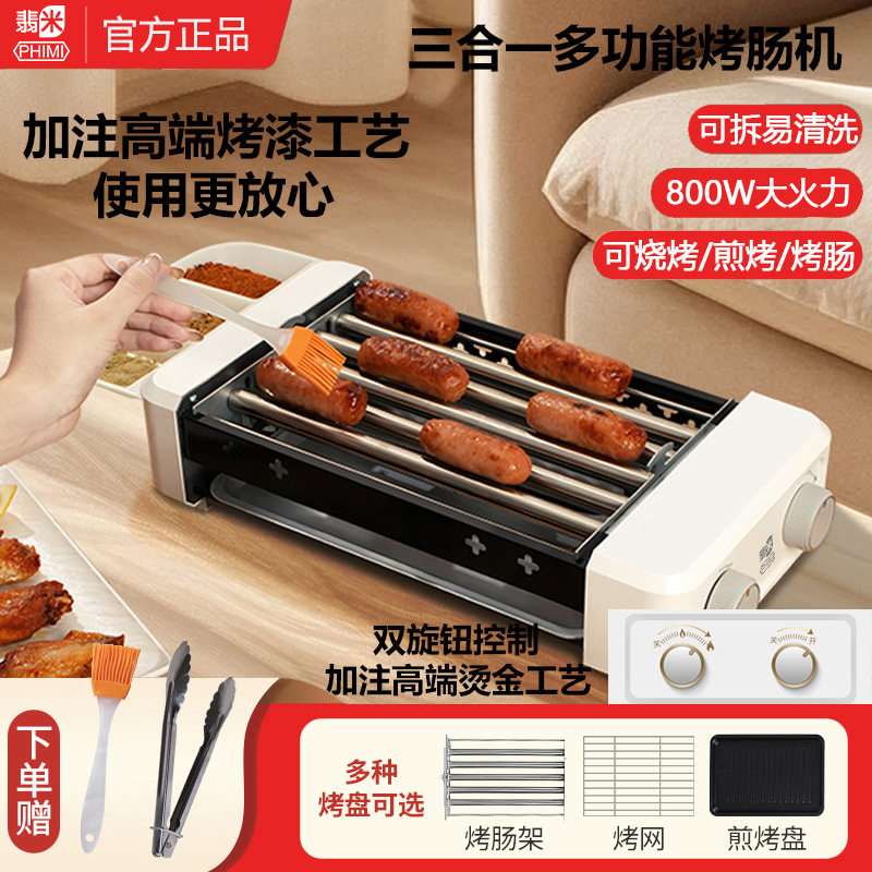 德国烤肠机家用小型迷你宿舍全自动热狗机多功能烤香肠网红神器