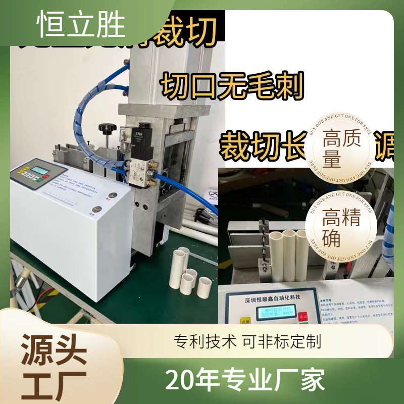 无土栽培花架PVC水培架管PPR太阳能热水管铝塑管稳态管自动切管机