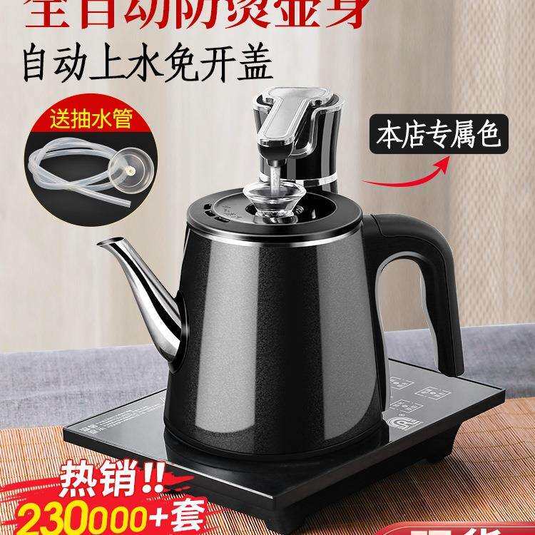 全自动上水壶电热烧水壶家用茶台一体泡茶具专用电磁炉套装器