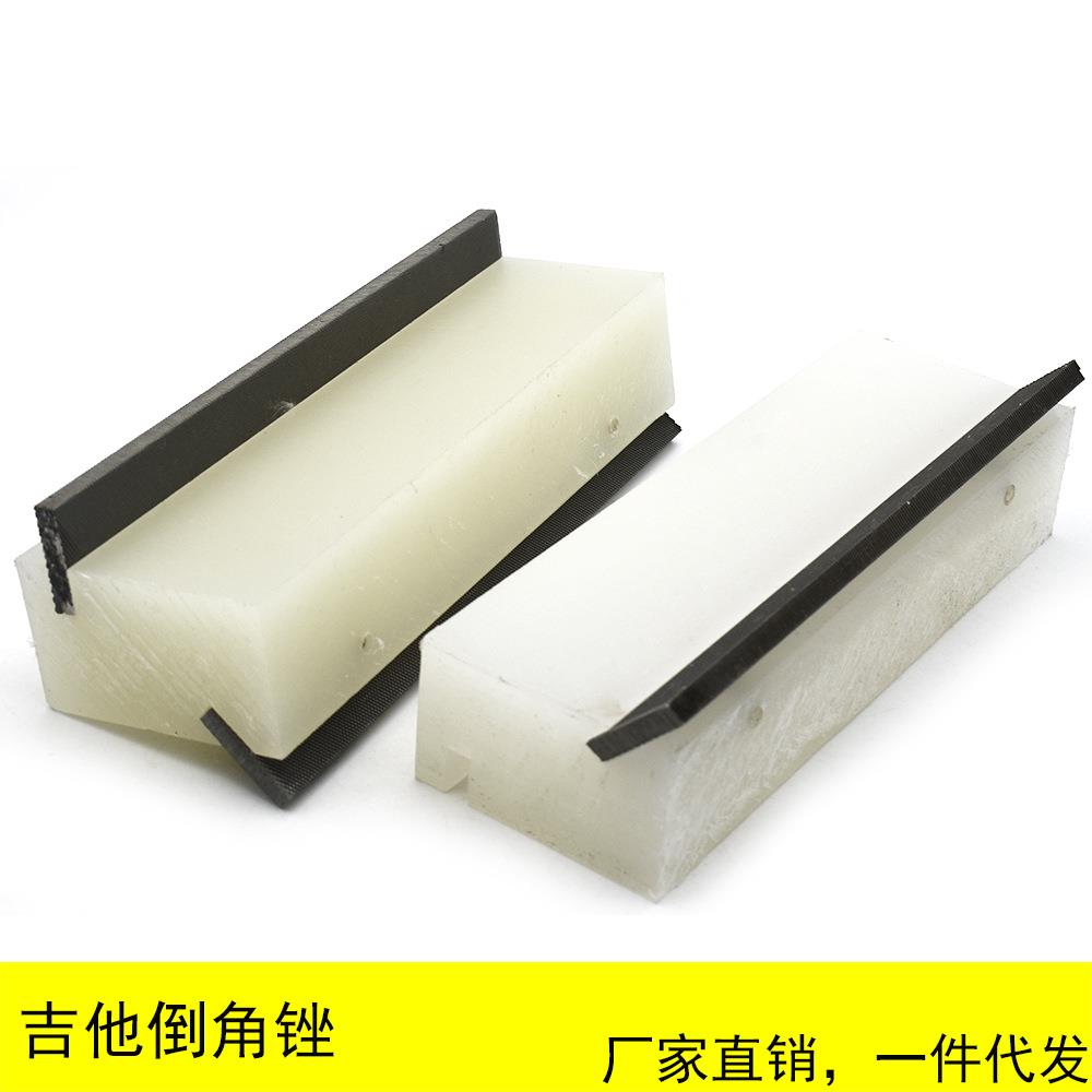 2合1 吉他品丝斜角锉 36&deg;和45&deg;角 倒角制琴师维修打磨工具