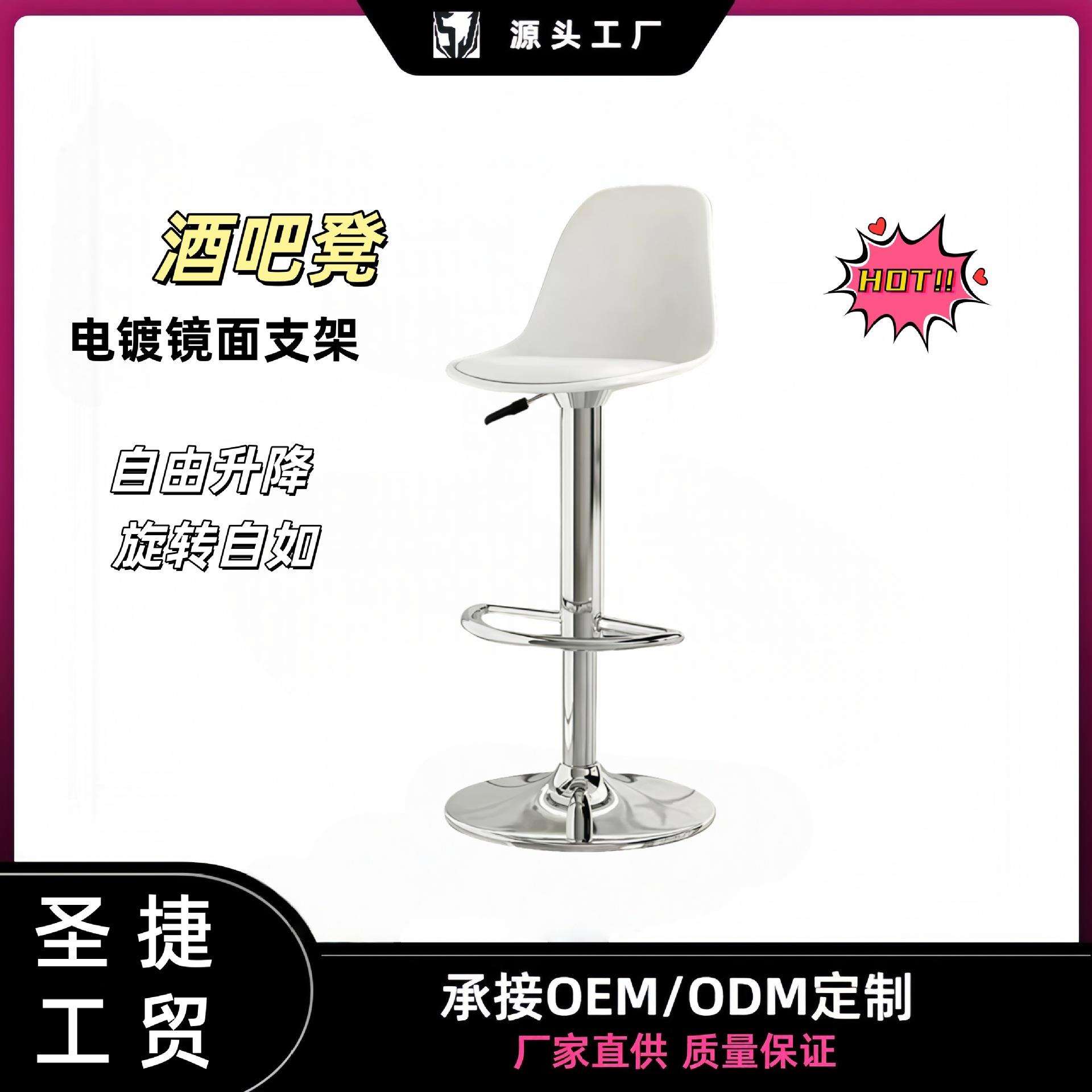 简约吧台椅收银台酒吧凳升降旋转吧台椅子椅高脚凳子可调节电镀