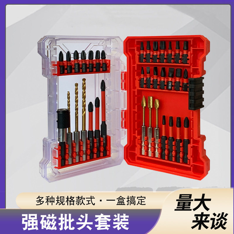 精品强磁冲击批头旋转锉钻头套装组合十字一字梅花内六角批头