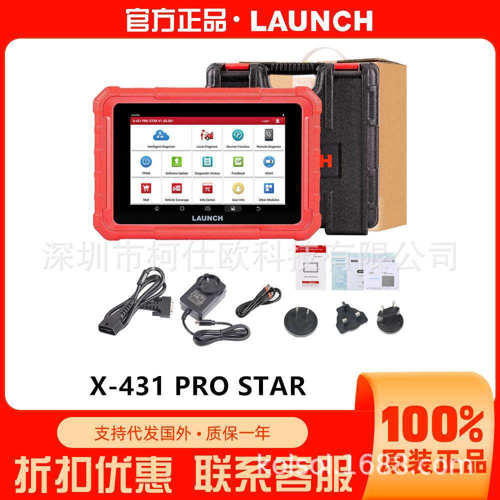 LAUNCH X-431 PRO STAR 支持31特殊功能及CAN FD和DOIP协议海外版图片