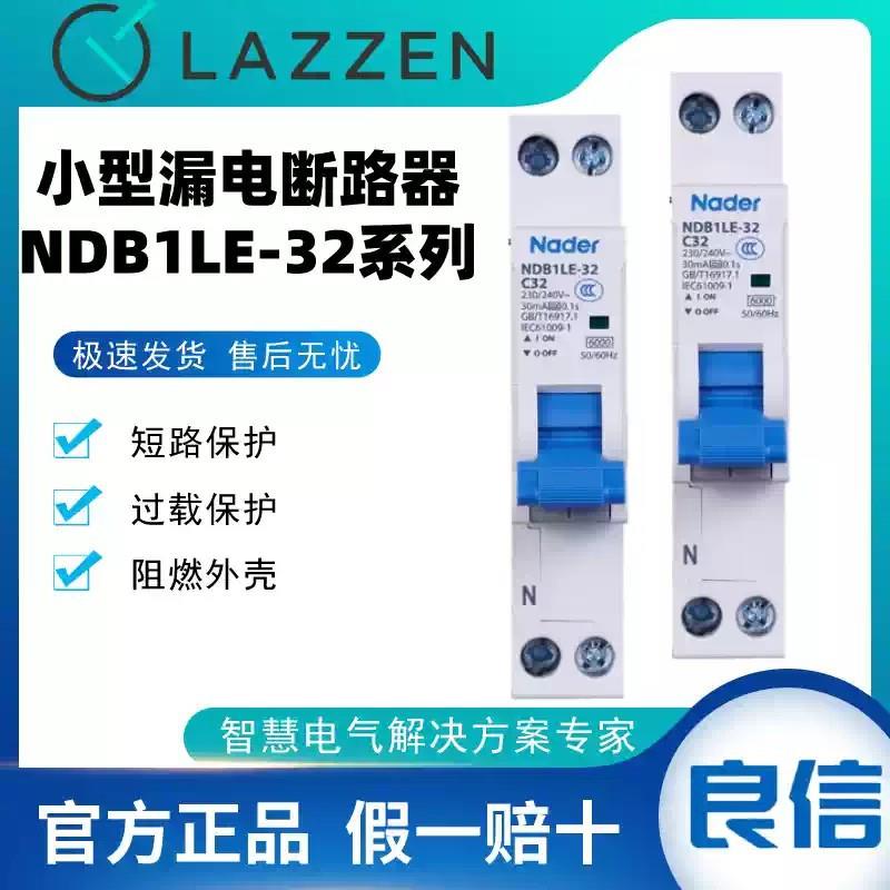 上海良信断路器NDB1LE-32_C16_1PN_30mA_AC型nader空气开关-