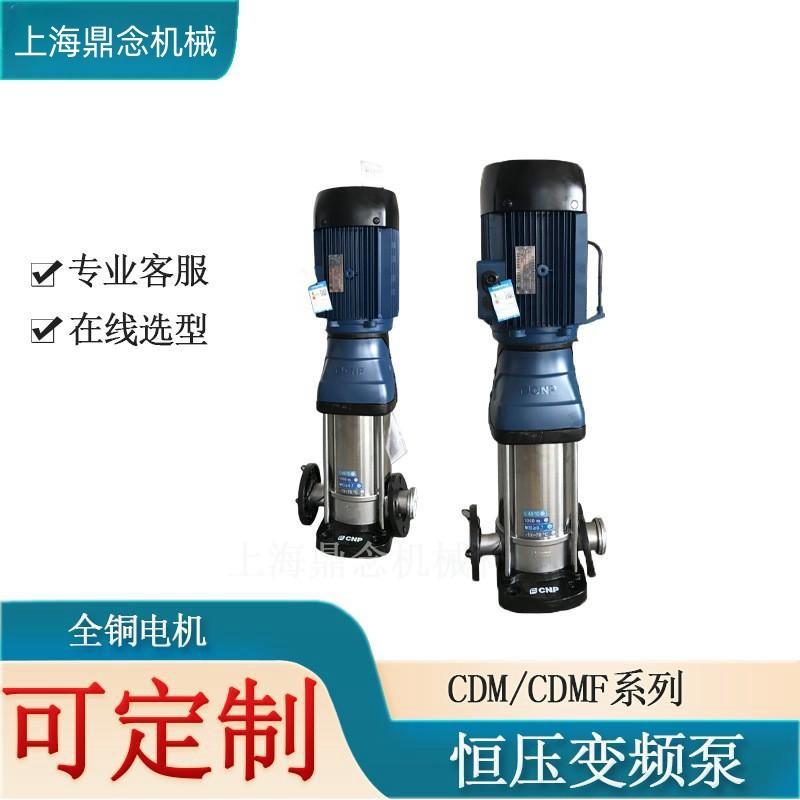 工业锅炉补水耐高温管道循环增压泵CDMF1-3立式不锈钢多级离心泵