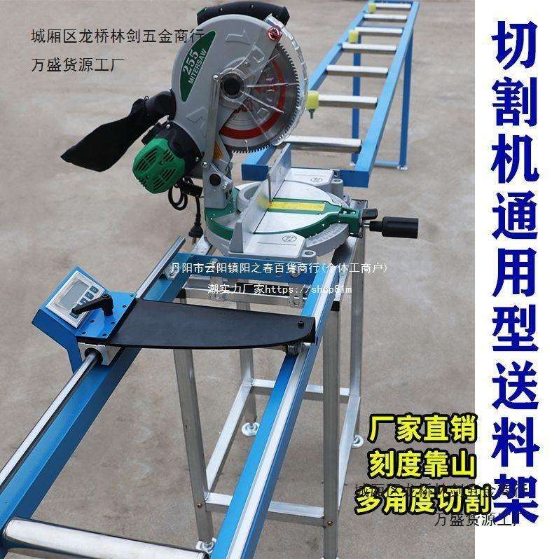 铝材切割机送料架圆锯机数显托料架配件架托铝合金车床放料垒德株
