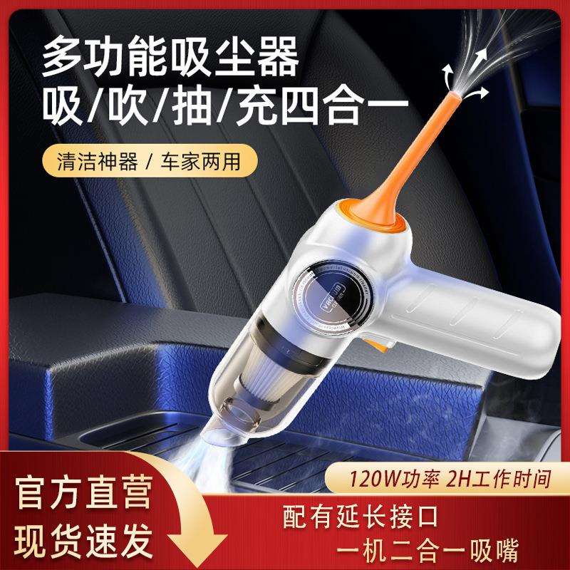 120w大功率手持无线吸尘器车载家用两用超强吸力便携式除尘器