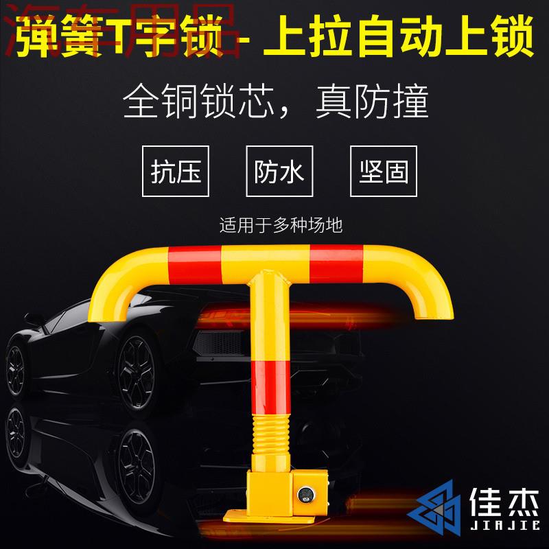 ShP停车位锁八角锁车库前禁止停车地锁防撬免打孔地库车位锁活动