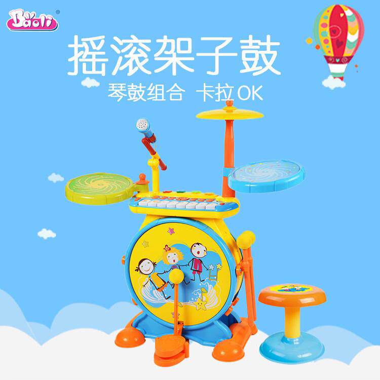 宝丽架子鼓儿童鼓儿童初学者 1-3-6岁敲打乐器宝宝爵士鼓儿童玩具