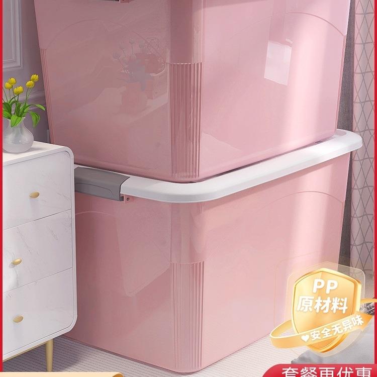 大容量收纳箱塑料衣服玩具整理箱储物箱子特大号家用收纳盒筐