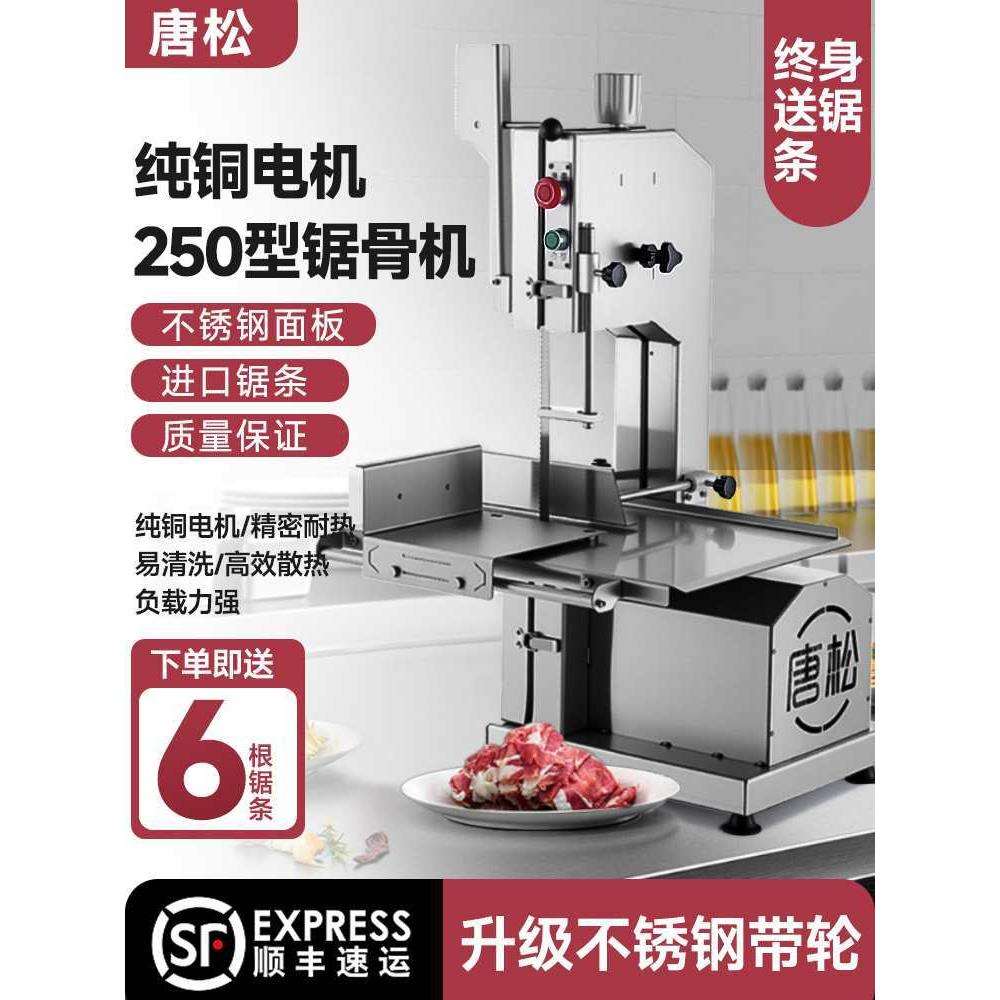 锯骨机商用电动切骨机据骨头切割机全自动用小型剁骨机2025新款