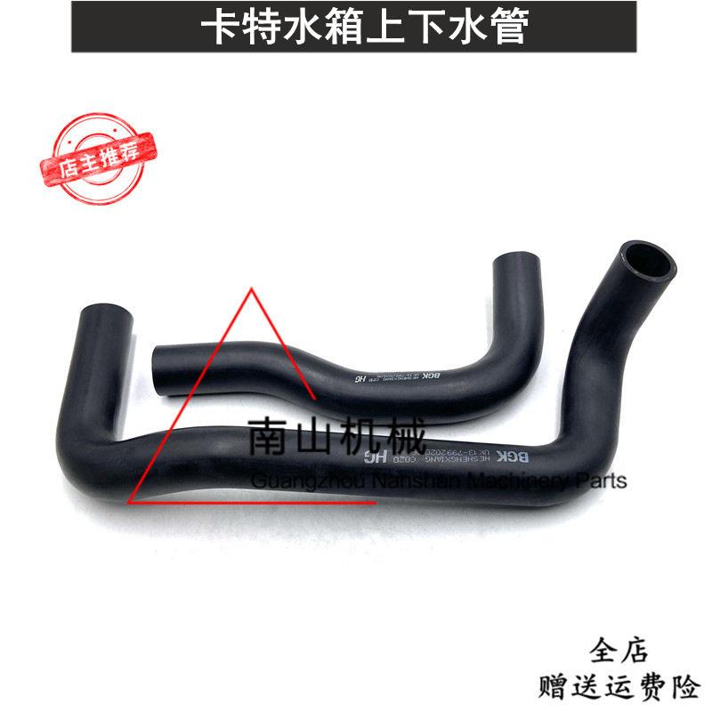 卡特E308/308B/308E水箱上下水管发动机水管橡胶软管挖掘机配件